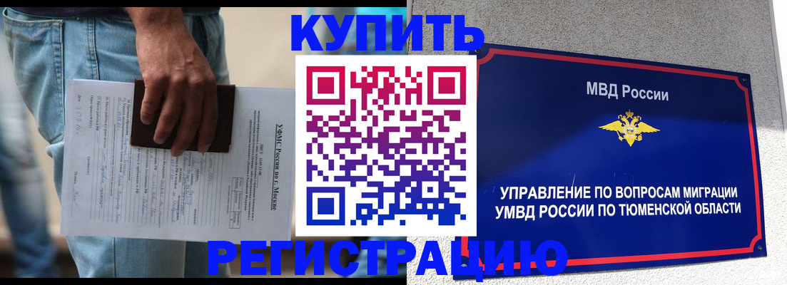 прописка паспорт в Мелеузе