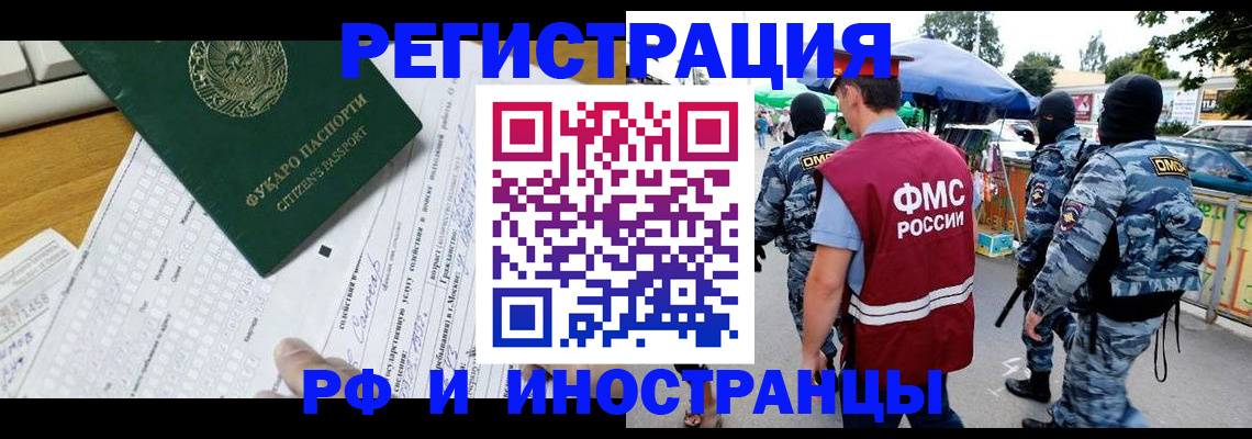 прописка ребенка в Мелеузе