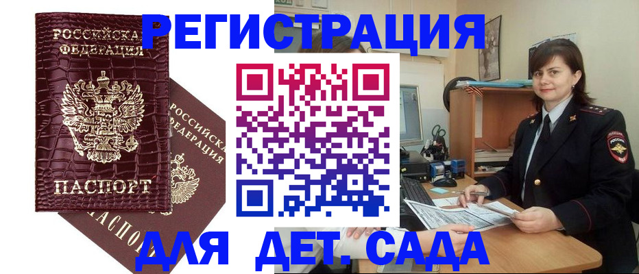 регистрация в Мелеузе