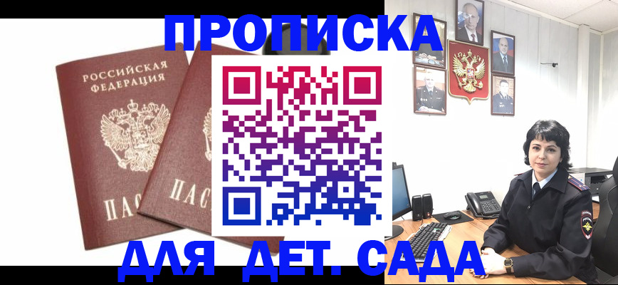 прописка для военкомата в Мелеузе